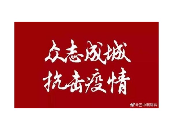面對如此嚴峻的病毒疫情形勢，美誠鋁業(yè)怎么做？
